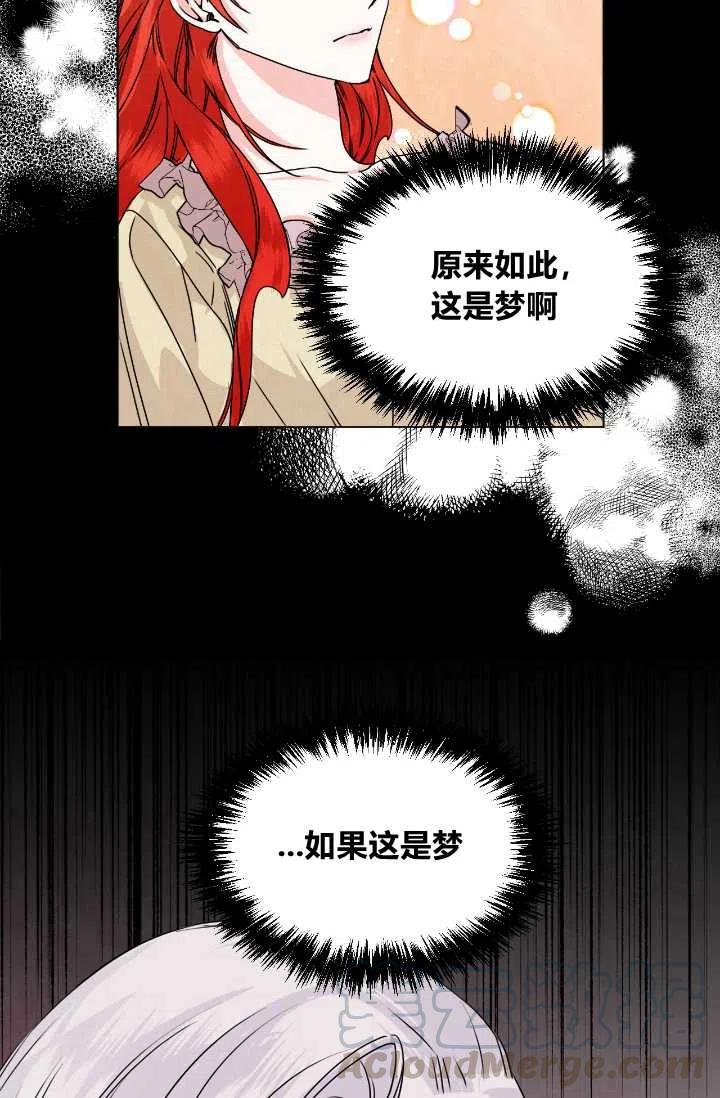 绝症恶女的完美结局漫画,第48话2图