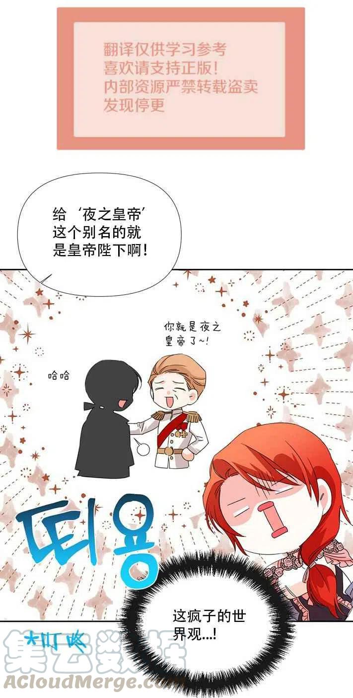 绝症恶女的完美结局免费漫画,第27话1图