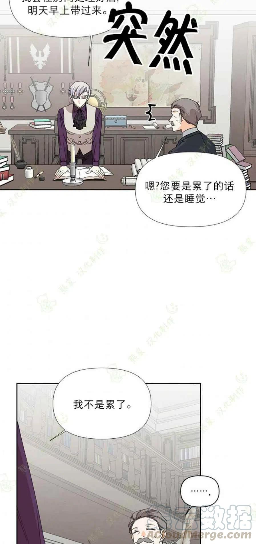 绝症恶女的完美结局漫画免费下拉漫画,第30话2图