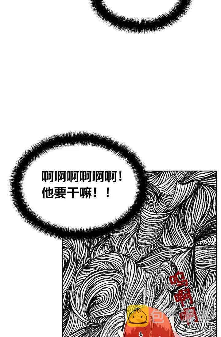 绝症恶女的幸福结局小说漫画,第39话2图