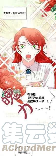 绝症恶女的完美结局免费漫画,第36话1图