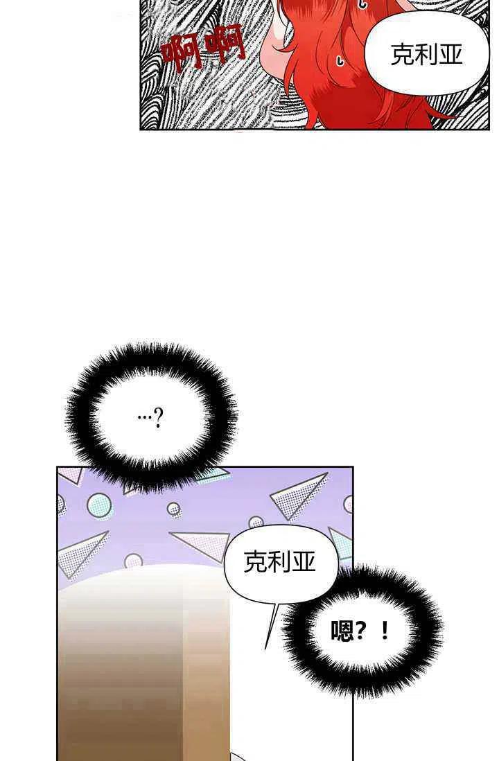 绝症恶女的完美结局第四话漫画,第39话1图