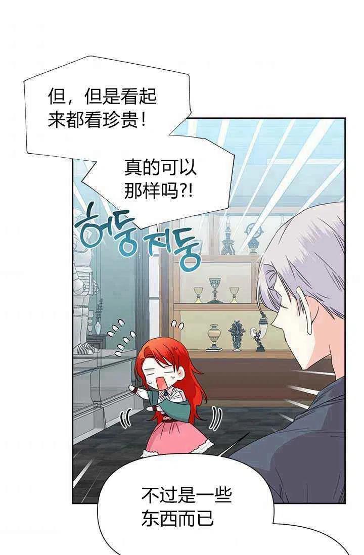 绝症恶女的完美结局5漫画,第37话2图