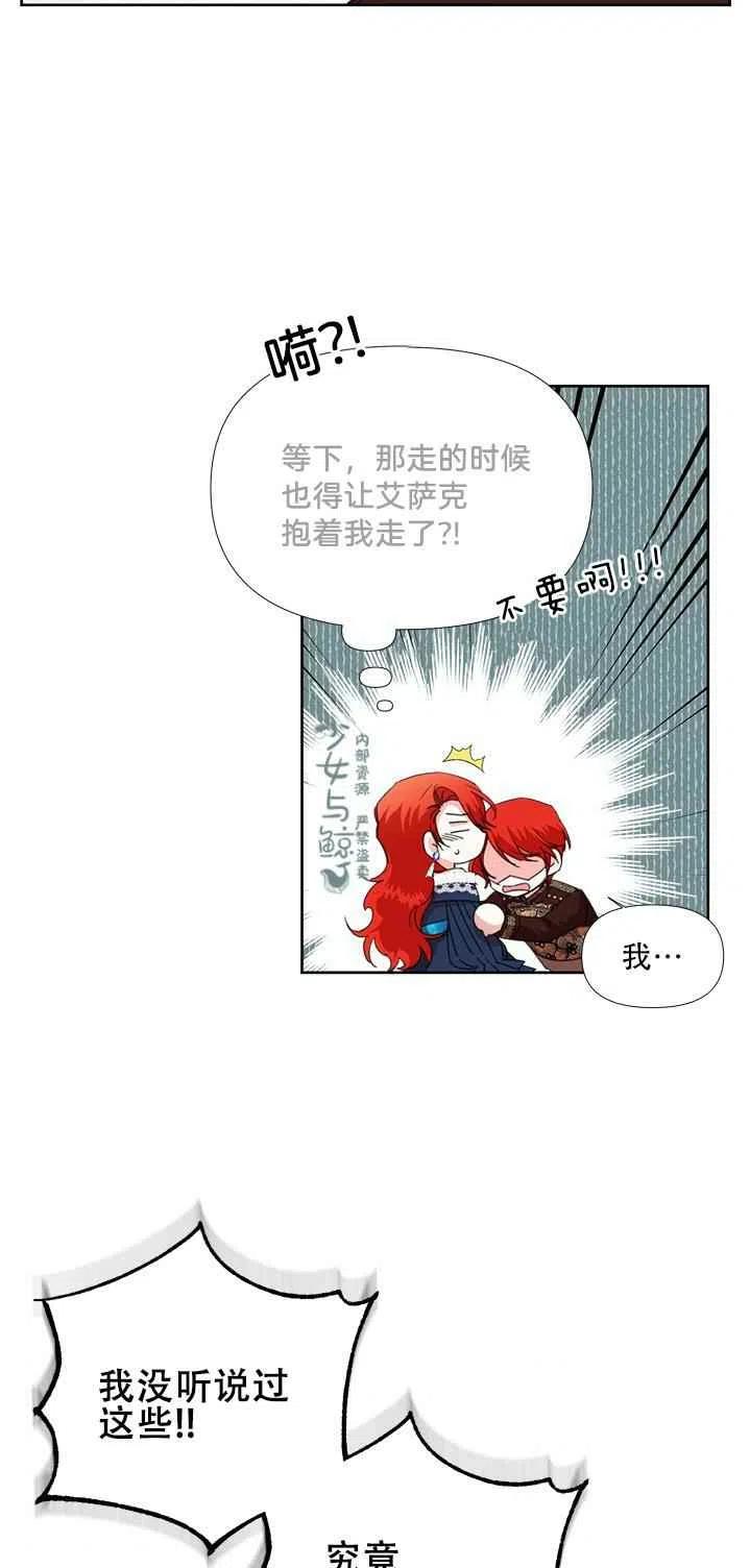 绝症恶女的完美结局漫画免费下拉漫画,第16话1图