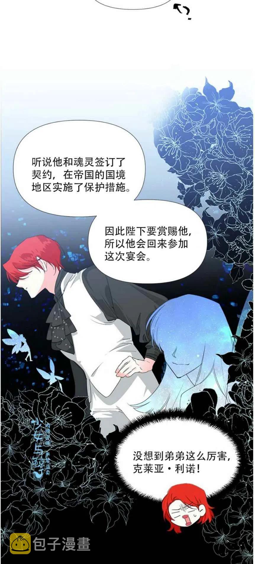 绝症恶女的完美结局漫画免费漫画,第11话1图