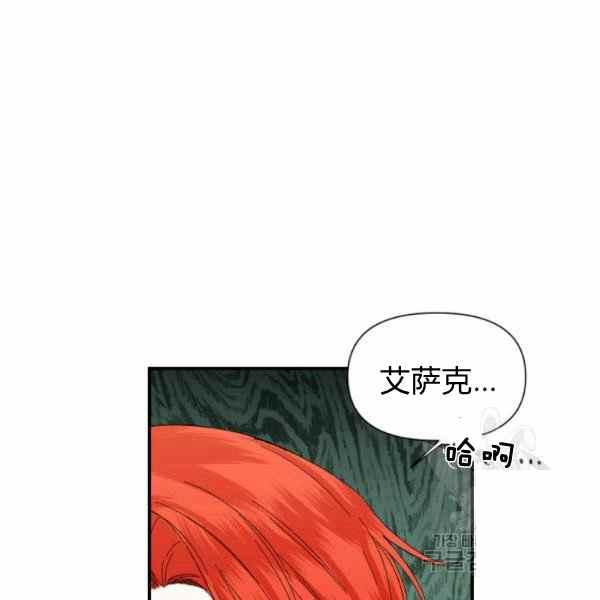 绝症恶女的完美结局漫画免费下拉式漫画,第56话2图