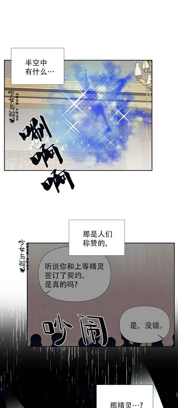 绝症恶女的幸福结局小说漫画,第18话1图