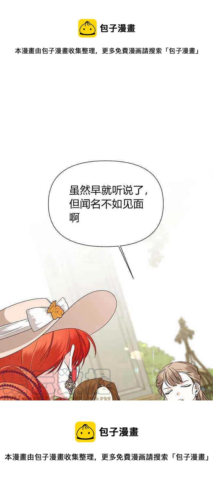 绝症恶女的完美结局免费漫画,第42话1图