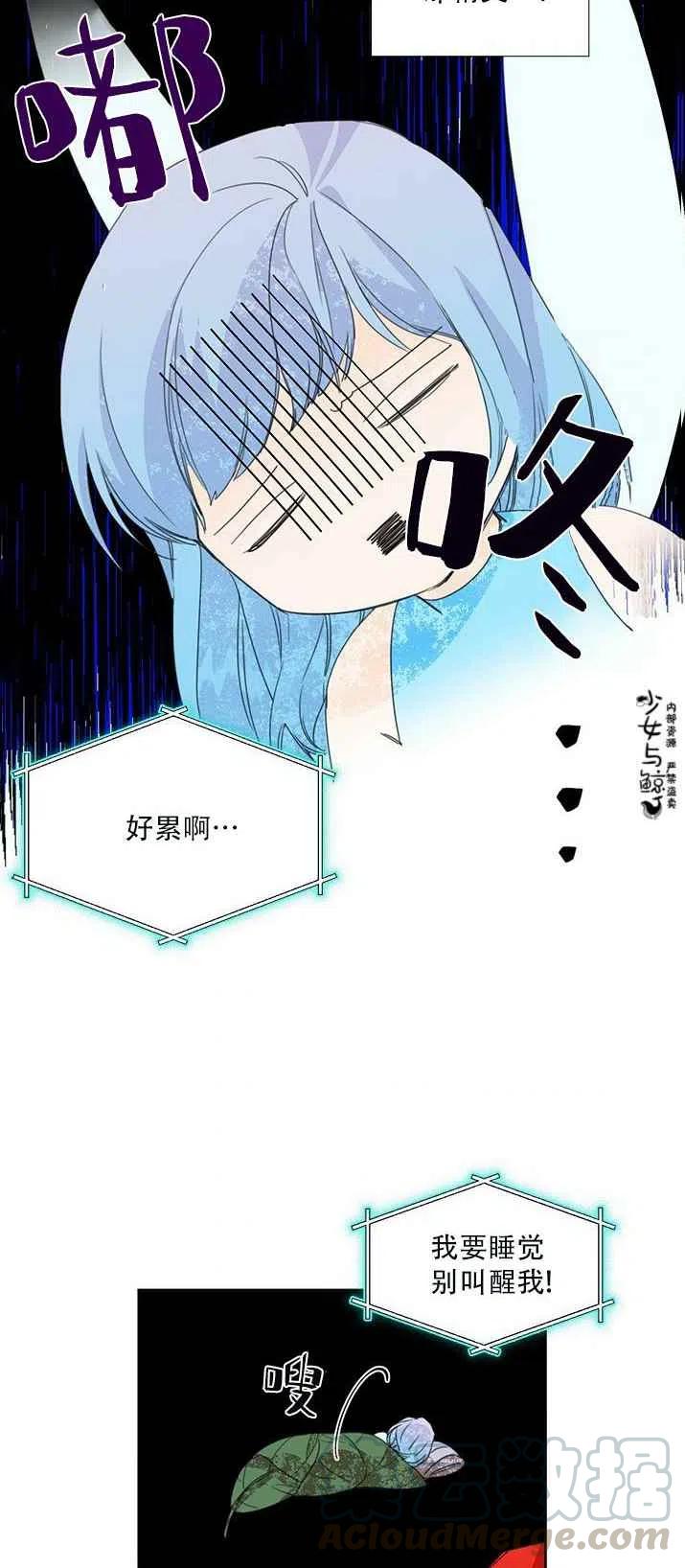 绝症恶女的幸福结局小说漫画,第18话2图