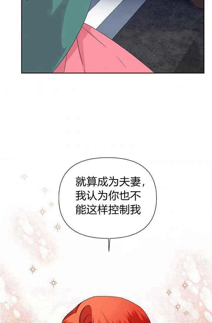 绝症恶女的完美结局在哪看漫画,第38话1图