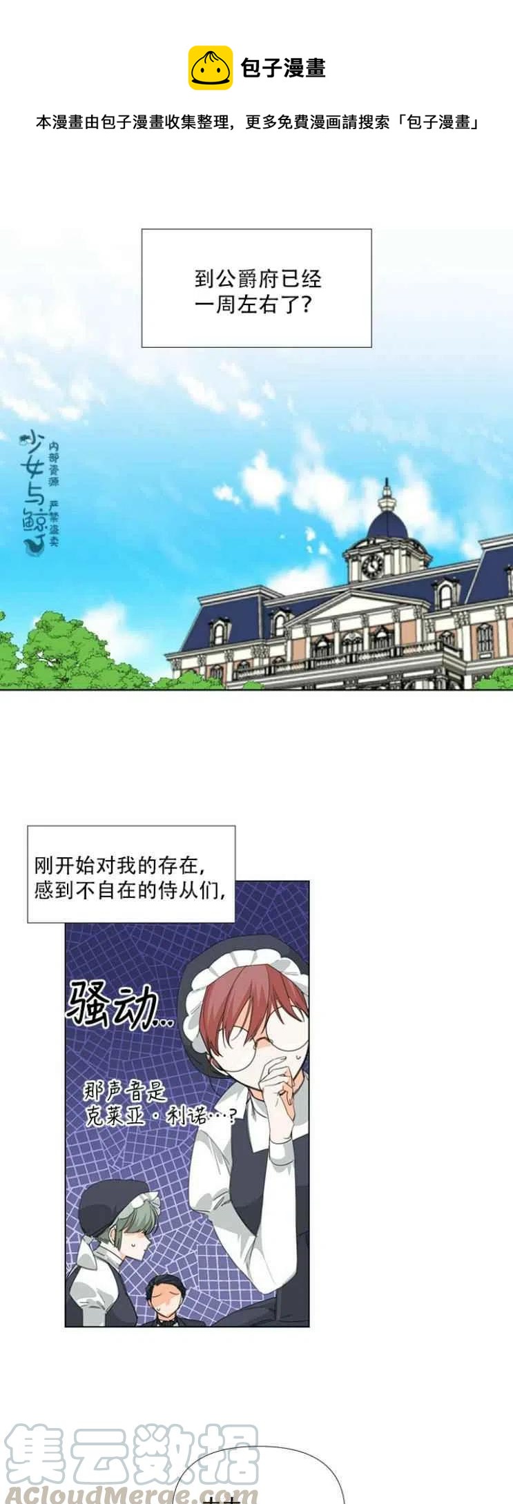 绝症恶女的完美结局漫画漫画,第9话1图