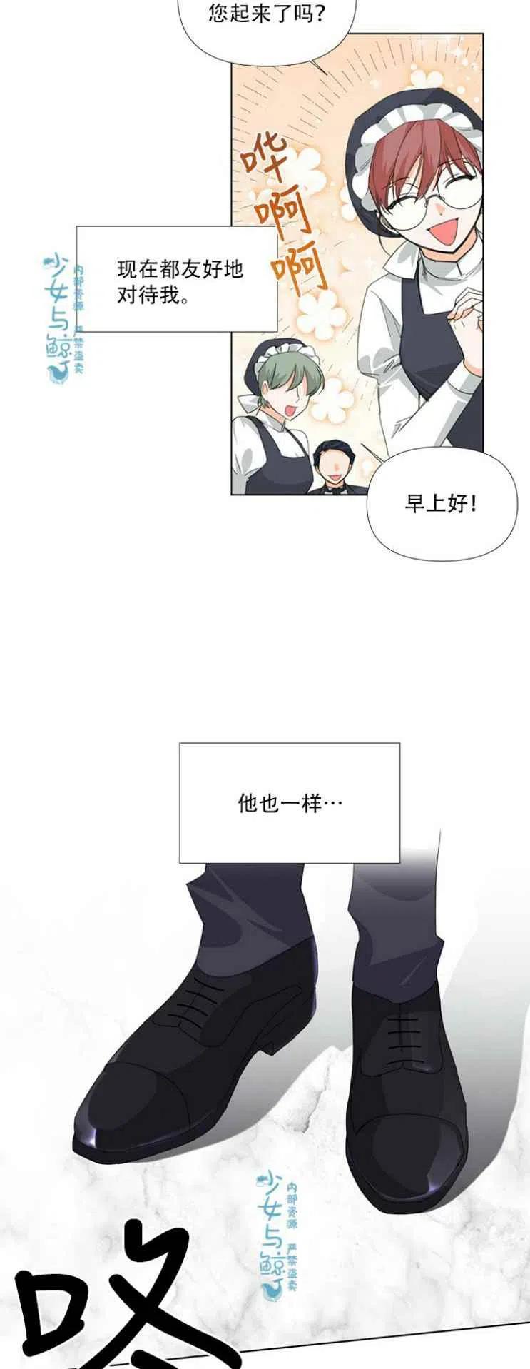 绝症恶女的完美结局漫画漫画,第9话2图