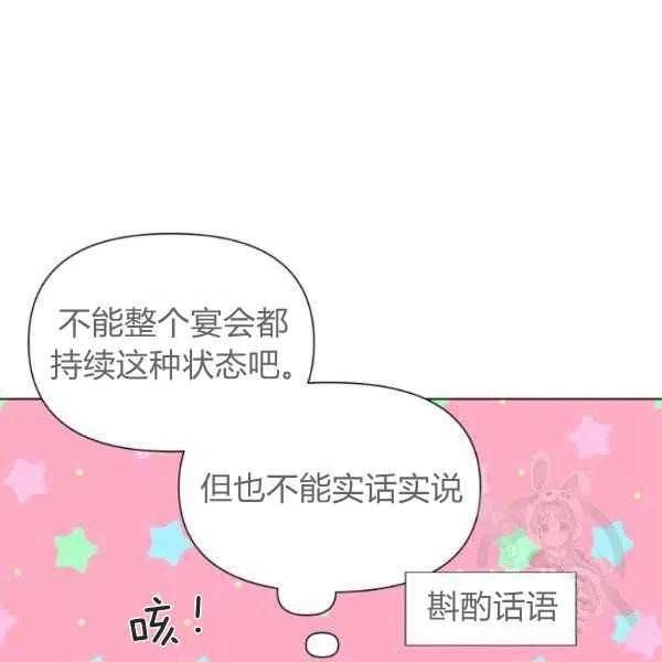 绝症恶女的完美结局漫画,第50话1图