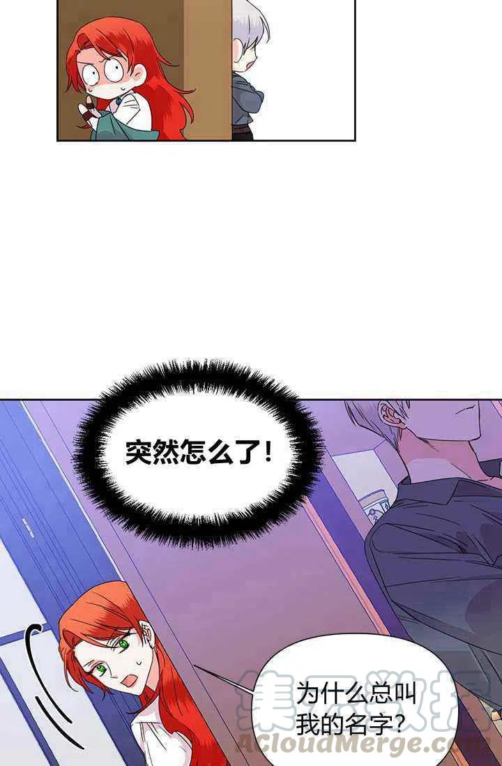 绝症恶女的完美结局第四话漫画,第39话2图