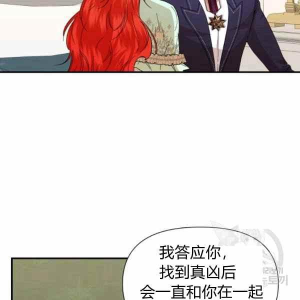 绝症恶女的完美结局漫画免费下拉式漫画,第56话1图