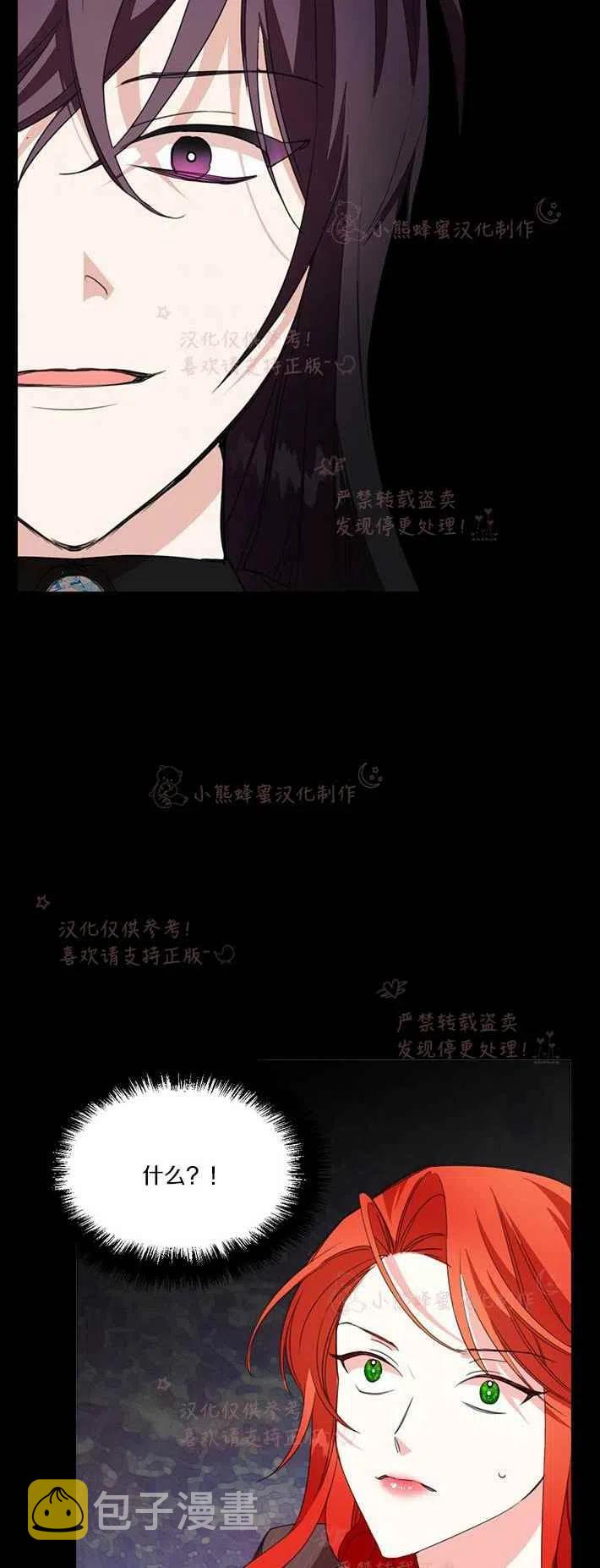 绝症恶女的完美结局漫画,第21话2图