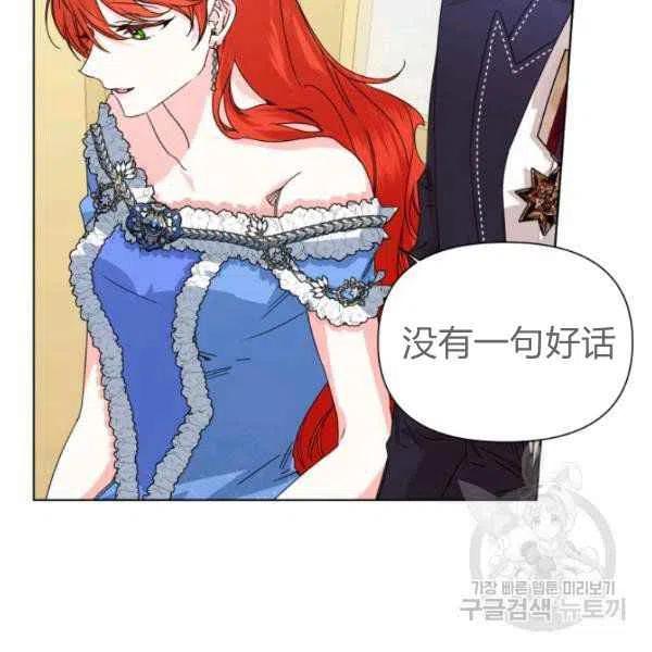 绝症恶女的完美结局漫画,第50话1图