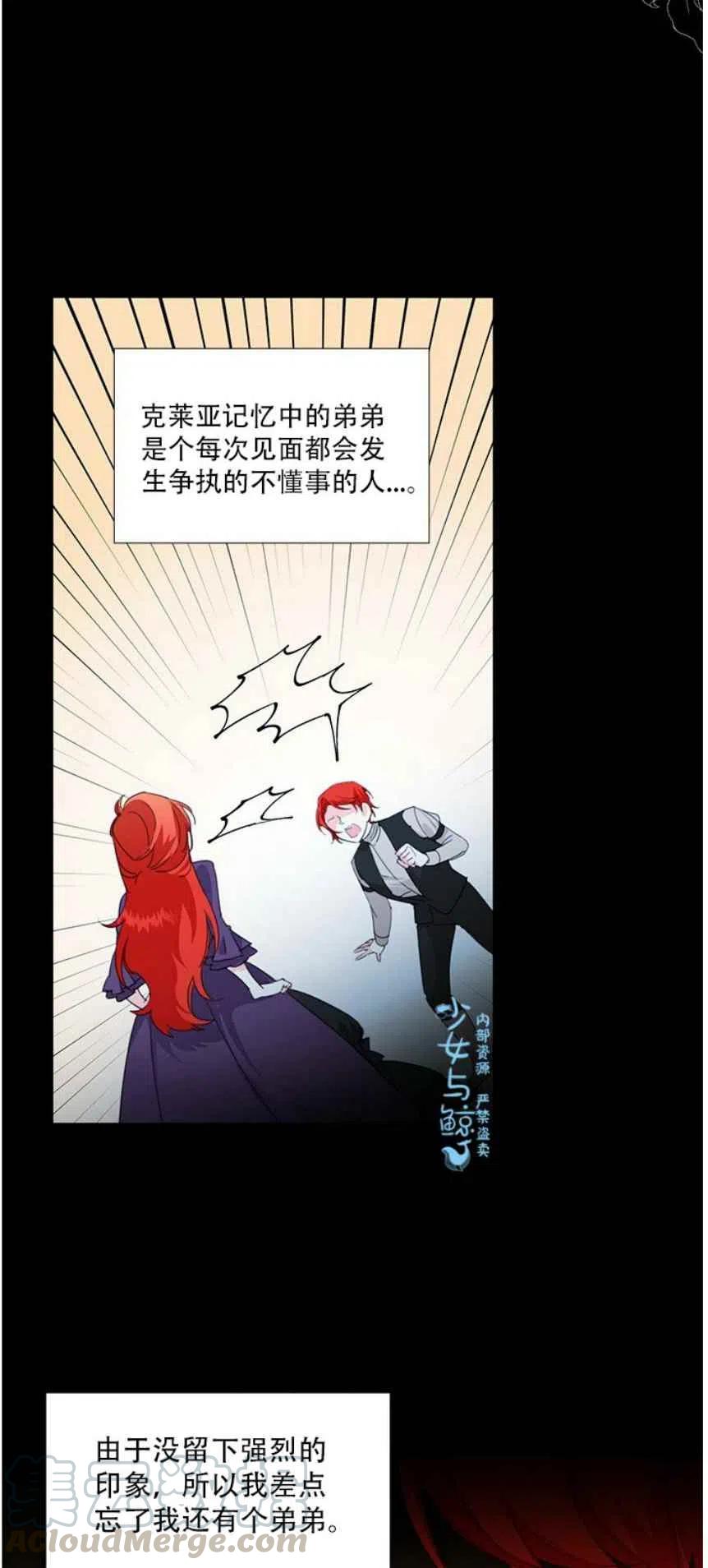 绝症恶女的完美结局漫画免费漫画,第11话2图