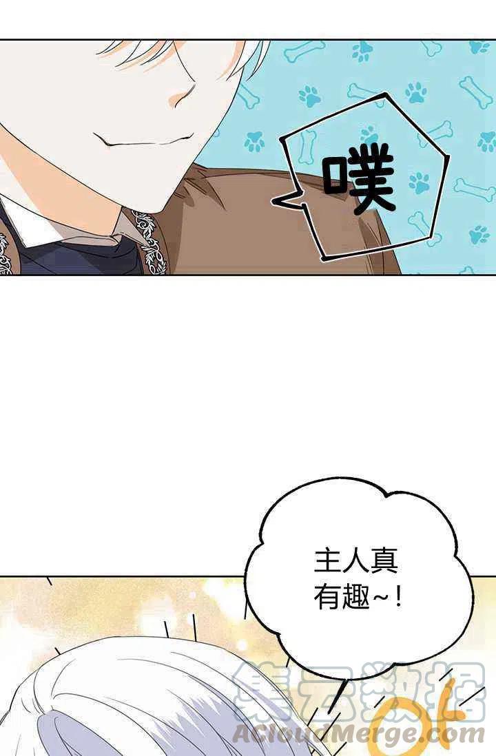 绝症恶女的完美结局漫画,第40话2图