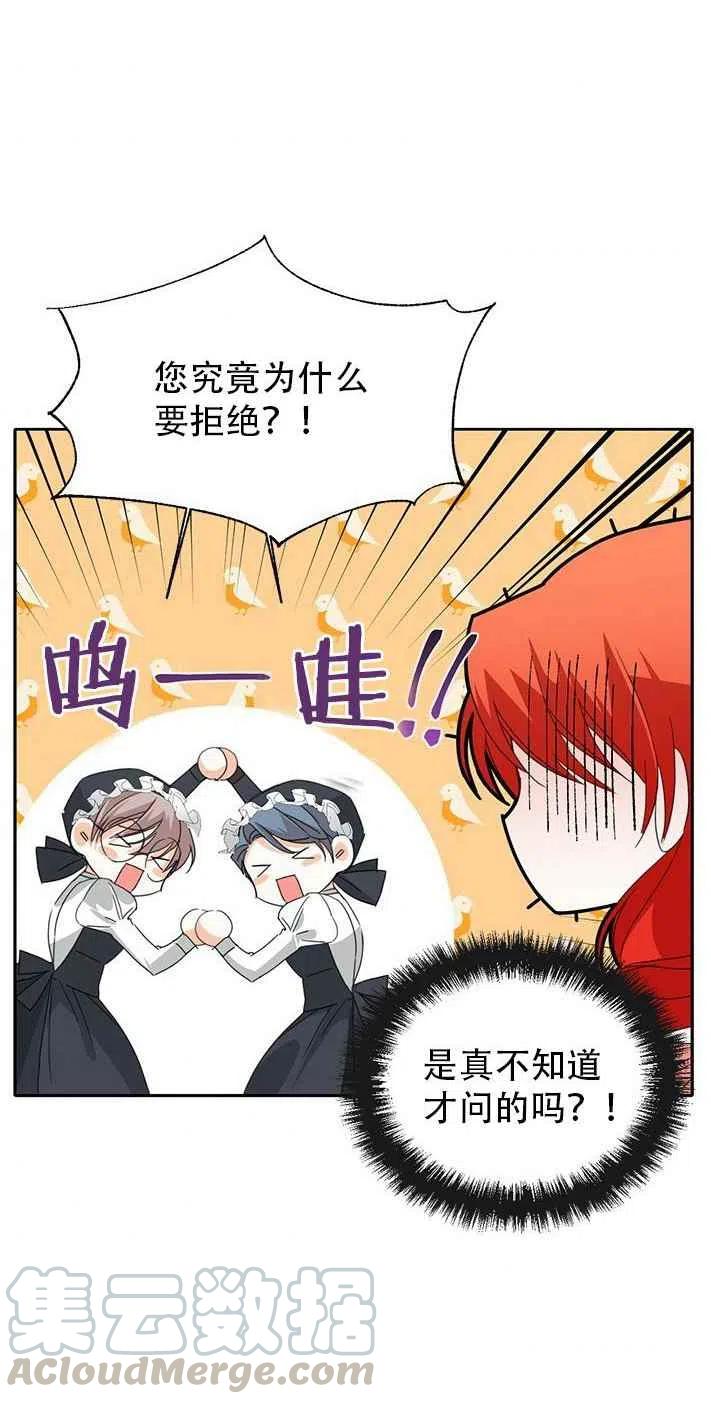 绝症恶女的完美结局漫画免费下拉式漫画,第27话2图