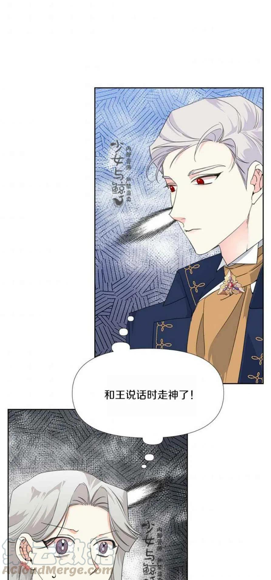 绝症恶女的完美结局漫画,第14话2图