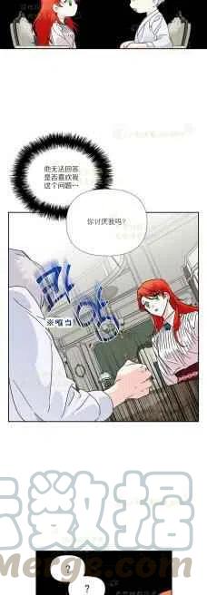 绝症恶女的幸福结局小说漫画,第35话1图