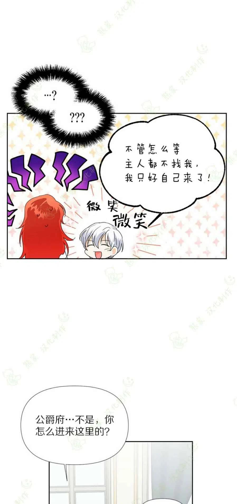 绝症恶女的完美结局免费漫画,第32话1图