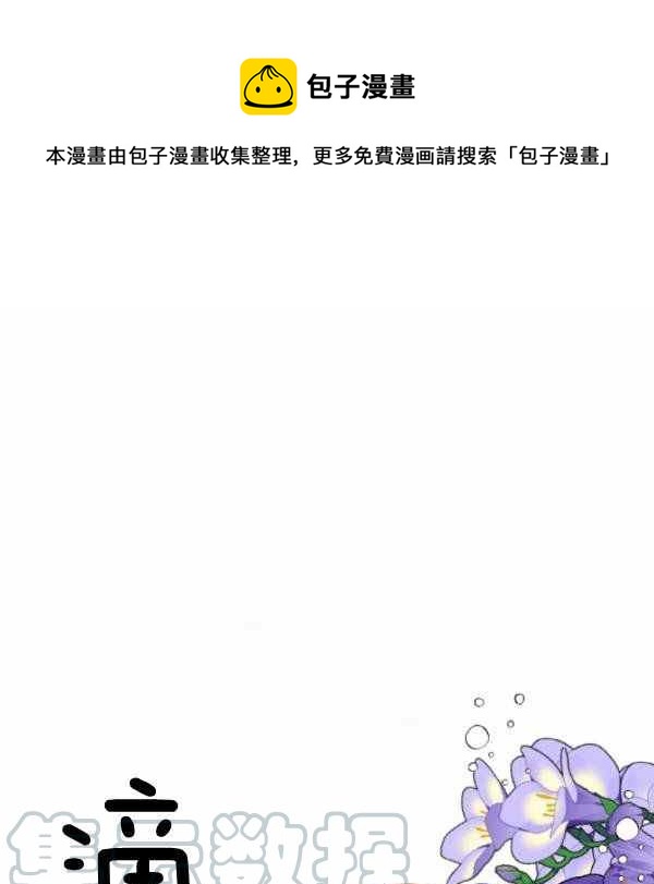 绝症恶女的完美结局漫画,第52话1图