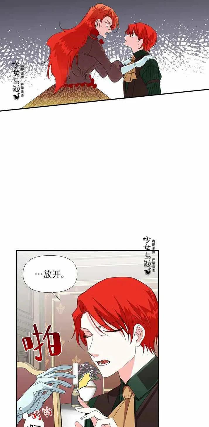 绝症恶女的完美结局12漫画,第20话1图