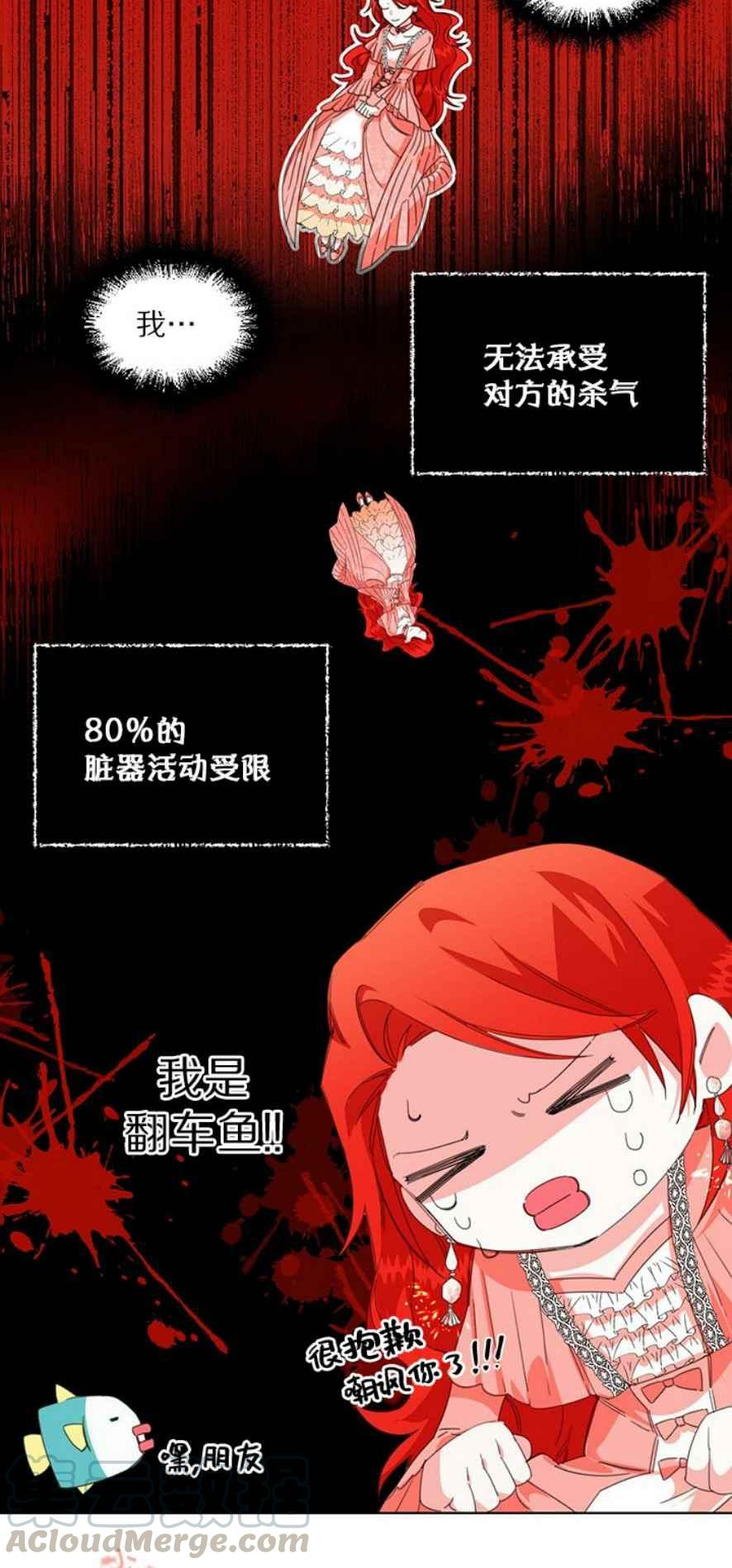 绝症恶女的完美结局漫画,第3话1图