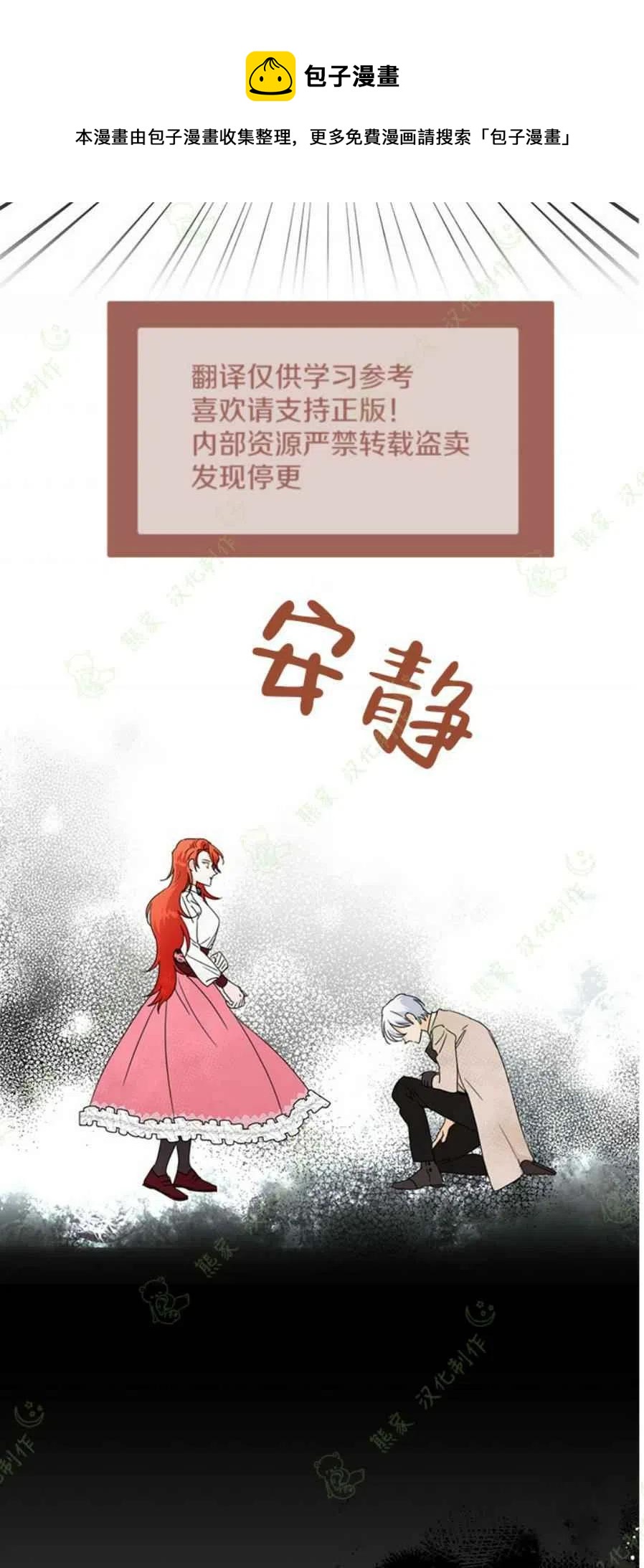 绝症恶女的完美结局免费漫画,第32话1图