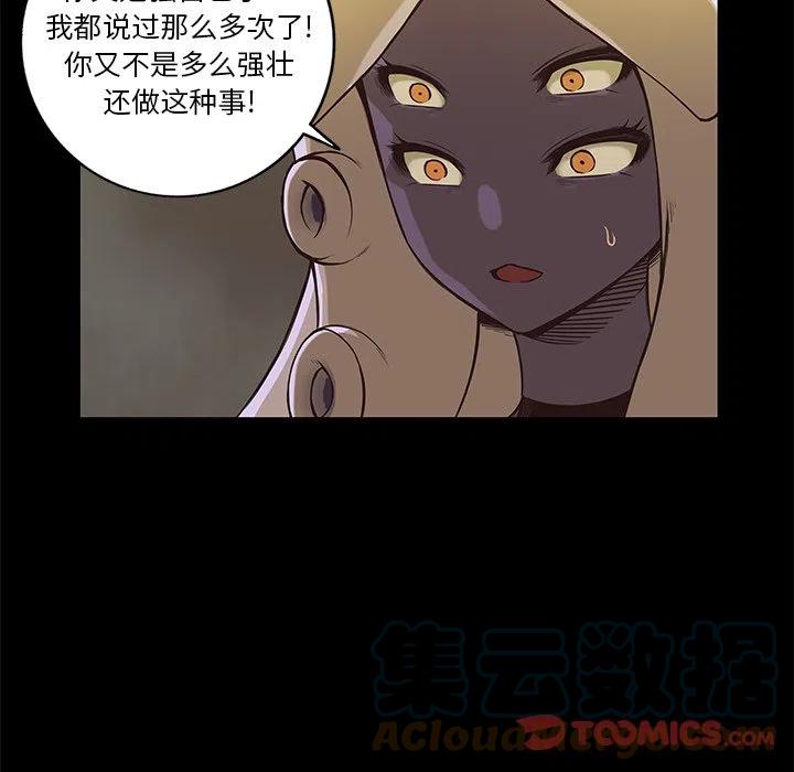 星河守卫传说 小说漫画,542图