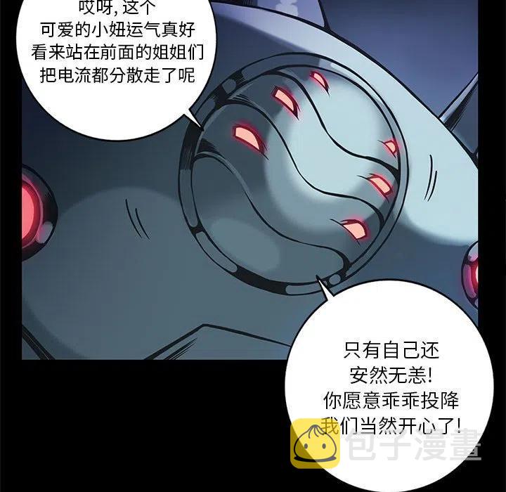 星河守卫传说 小说漫画,591图