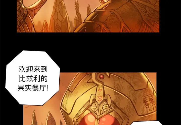 星河守望回城特效声音漫画,92图