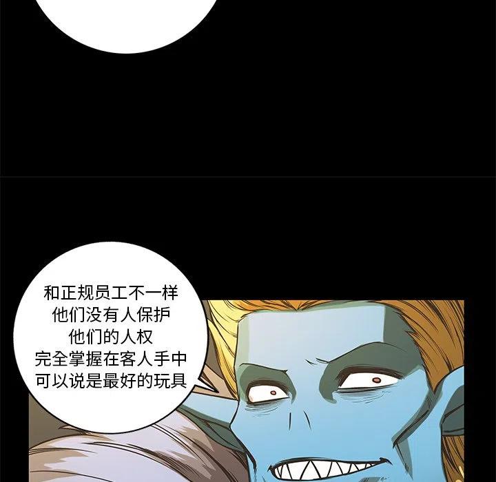 星河守卫队电影漫画,532图