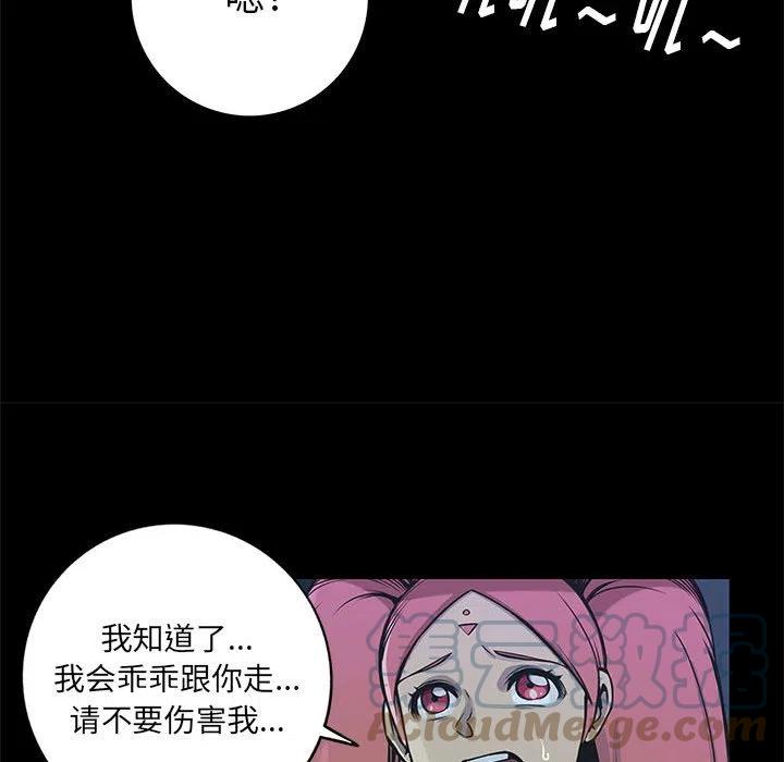 星河守卫队电影漫画,591图