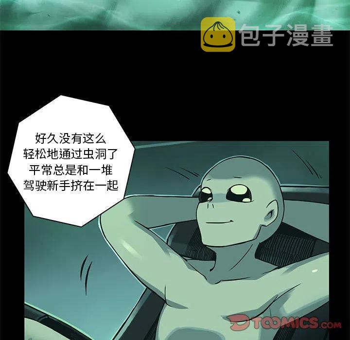 星河守卫队电影漫画,432图
