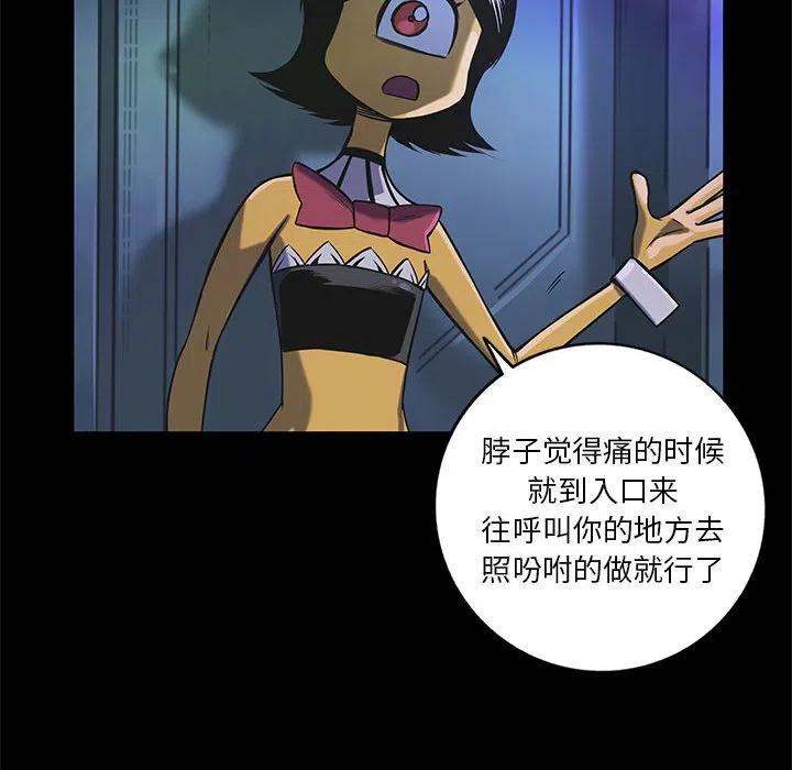 星河守卫队电影漫画,512图