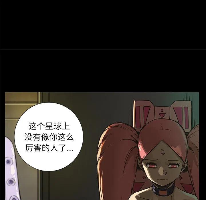 星河守望特效介绍漫画,541图