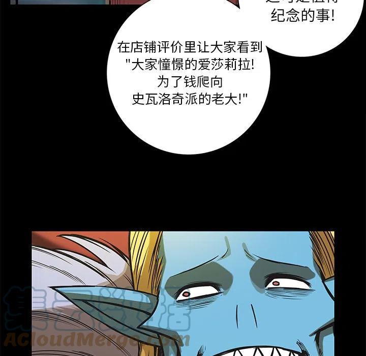 星河守望回城特效什么时候返场漫画,542图