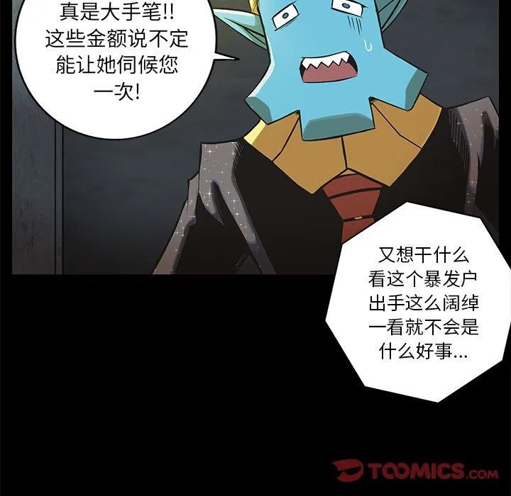 星河守望特效介绍漫画,542图