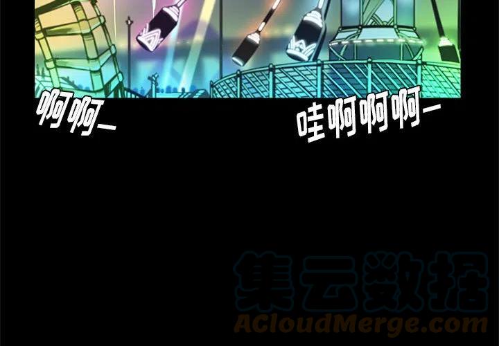 星河守卫传说 小说漫画,582图