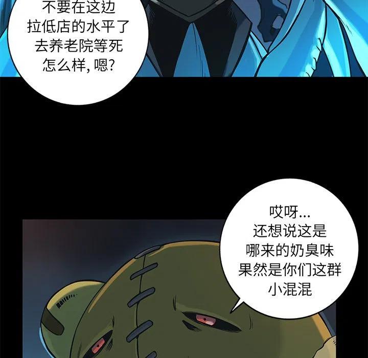 星河守卫队电影漫画,521图