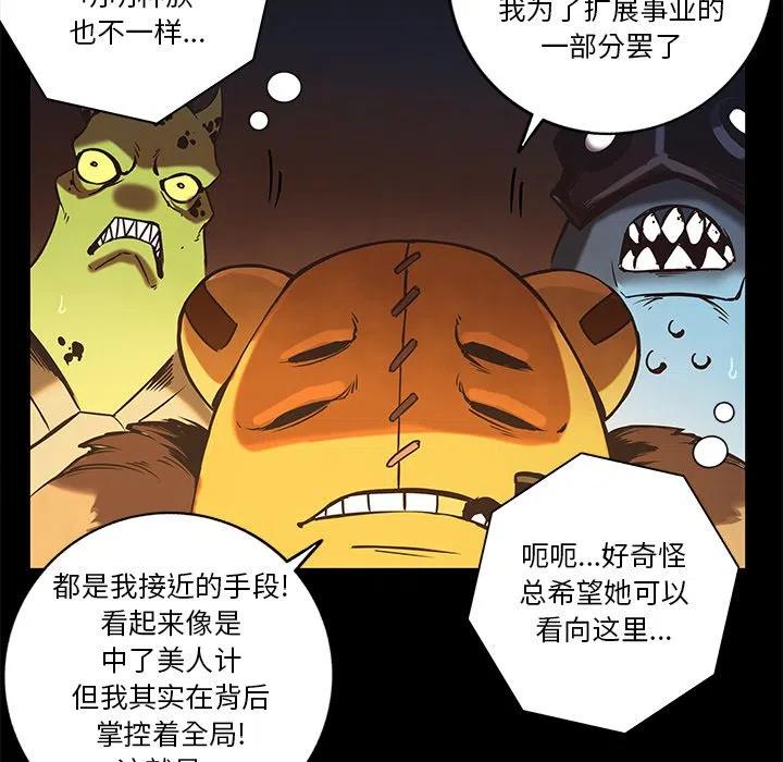  星河守望回城在实战中的作用 漫画,611图