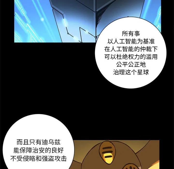 星河护卫队剧情漫画,581图