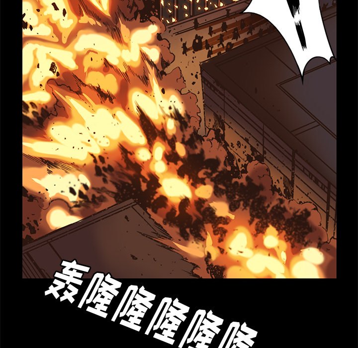 星河守卫队电影漫画,第 62 话1图