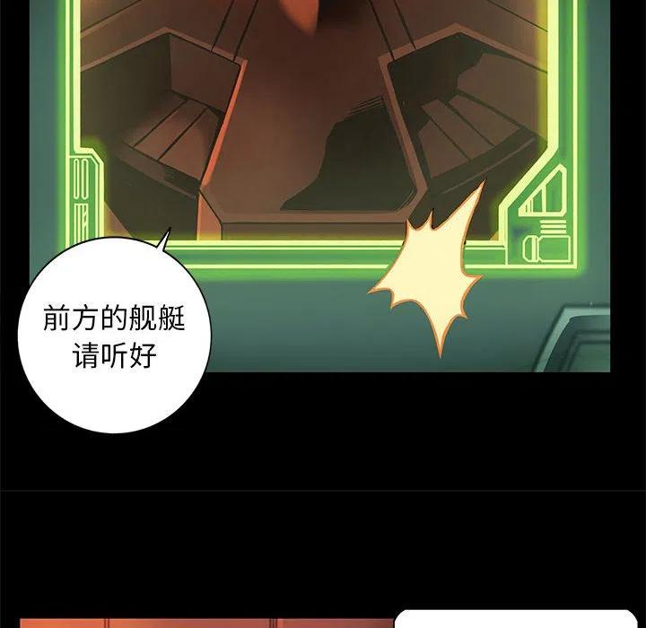 星河守卫队电影漫画,431图