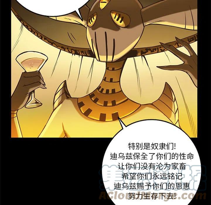星河守望特效介绍漫画,581图