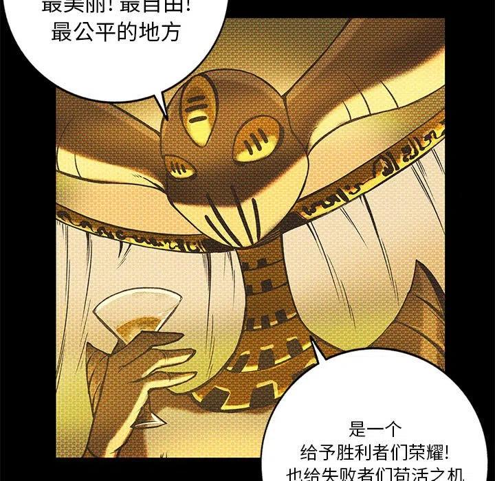 星河守望特效介绍漫画,581图