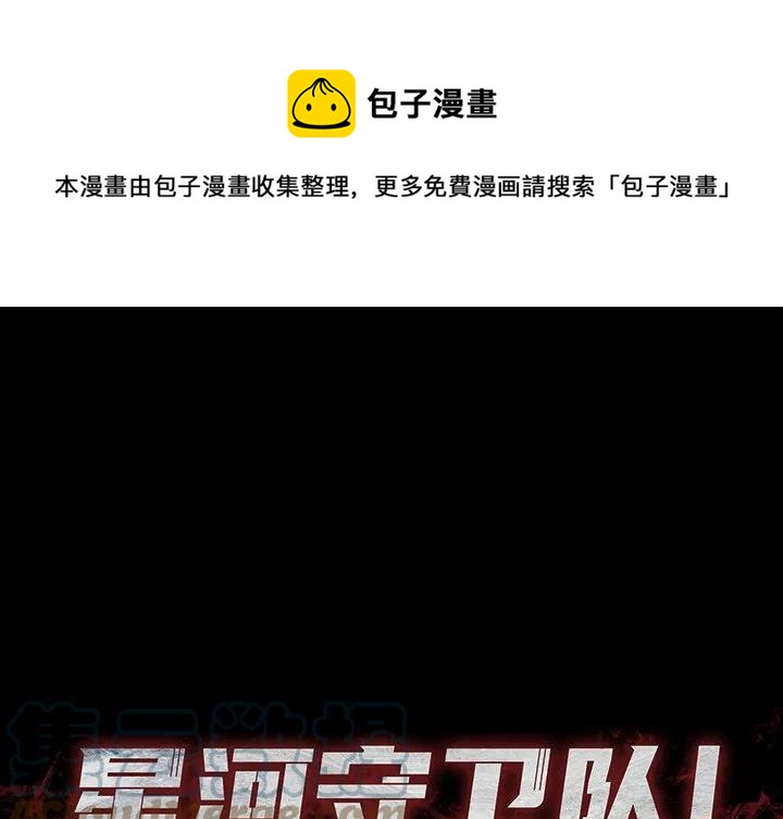 星河守望特效获取方法漫画,521图